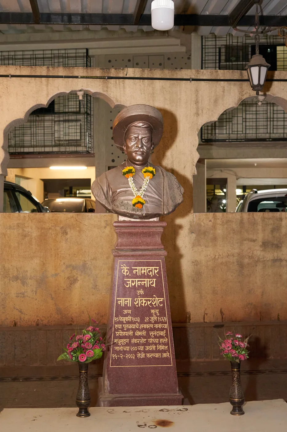 Bhavani Shankar Temple Bicentenary Bust