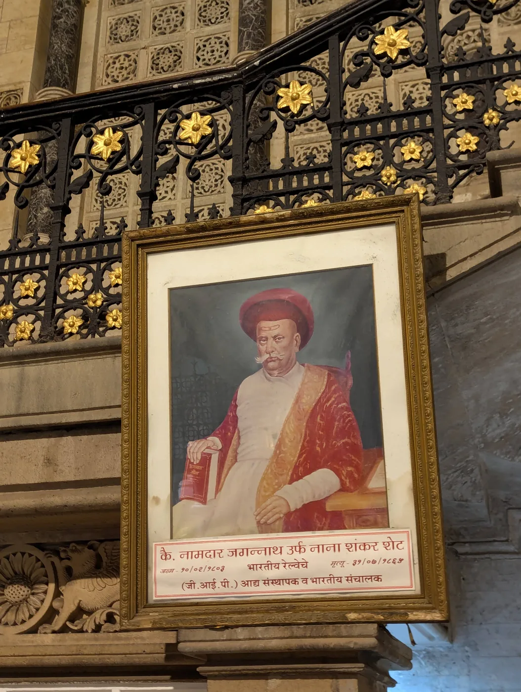 CSMT Grand Staircase Oil Portrait