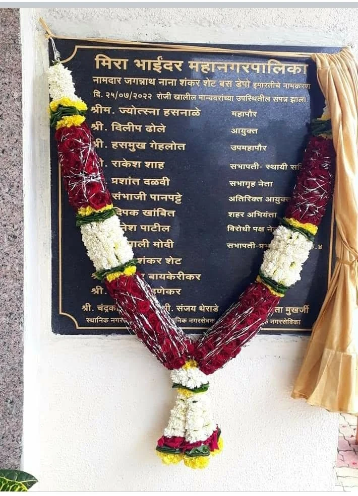 Ceremonial Inauguration Plaque